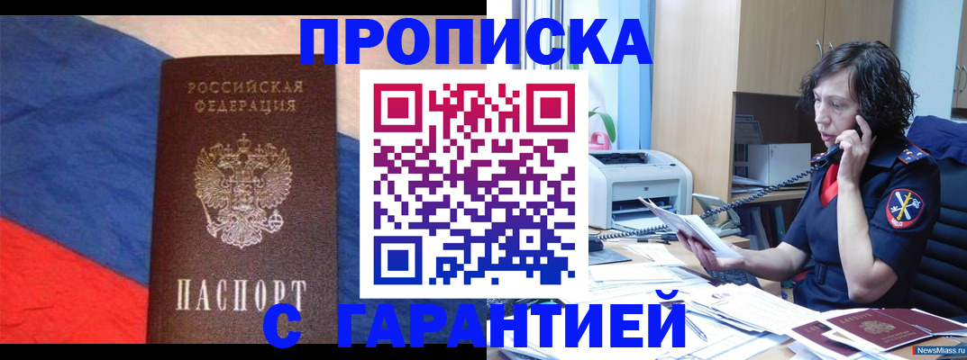 прописка для военкомата в Ненецком АО