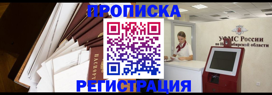 прописка в Ненецком АО