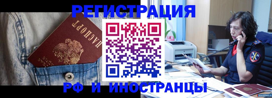 временная регистрация недорого в Ненецком АО